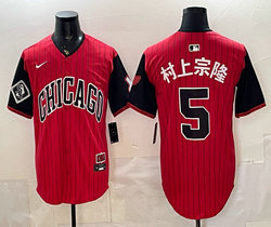Nike Chicago White Sox #5 村上宗隆 Red 2025 City Authentic Stitched MLB jersey