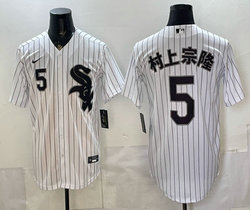 Nike Chicago White Sox #5 村上宗隆 White MLB Jersey